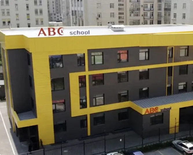 Частная школа ABC